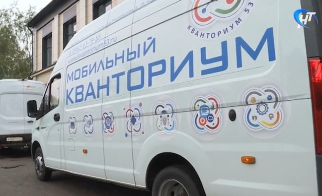 Кванториум.