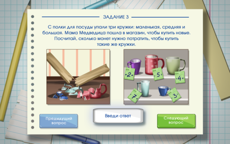 Занятия по финансовой грамотности.